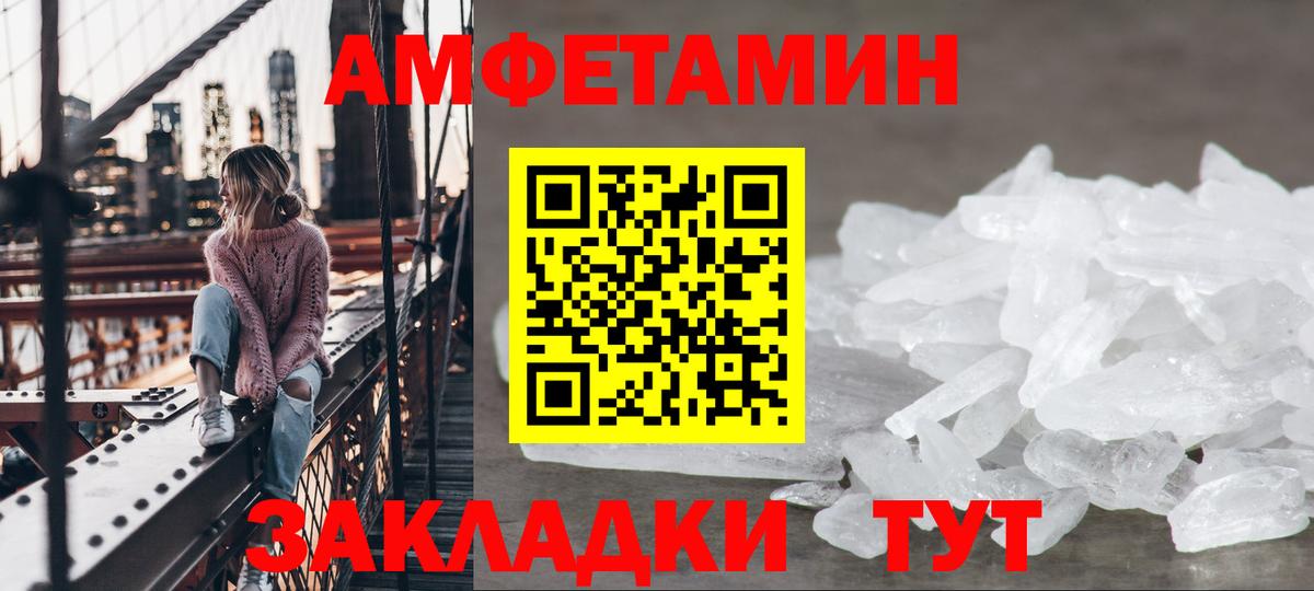 Заводоуковск  АМФЕТАМИН  Вход с VPN  АМФЕТАМИН 97%  Амфетамин 