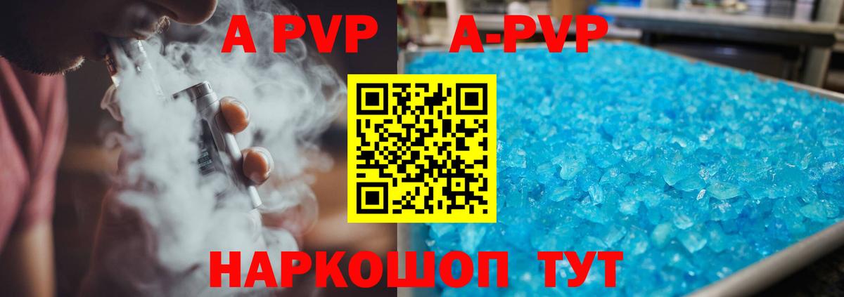 А ПВП крисы CK  Вход с VPN  Alfa_PVP Crystall  Заводоуковск 