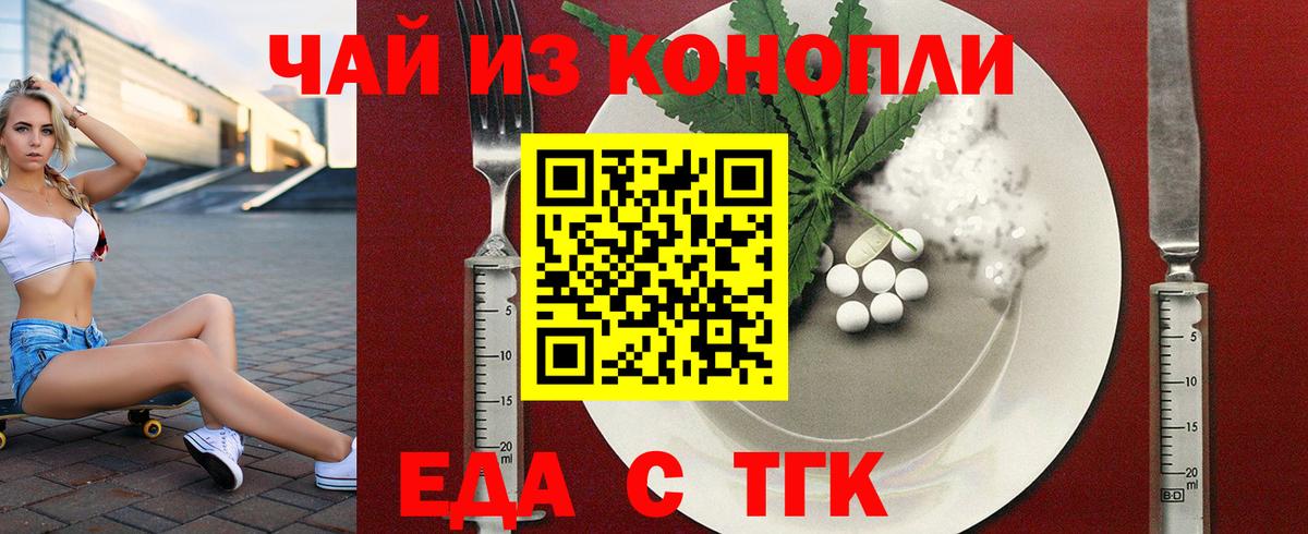 Печенье с ТГК конопля  Вход с VPN  Заводоуковск 
