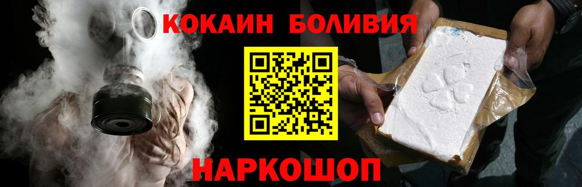 Cocaine VHQ  КОКАИН Колумбийский  Вход с VPN  Заводоуковск 