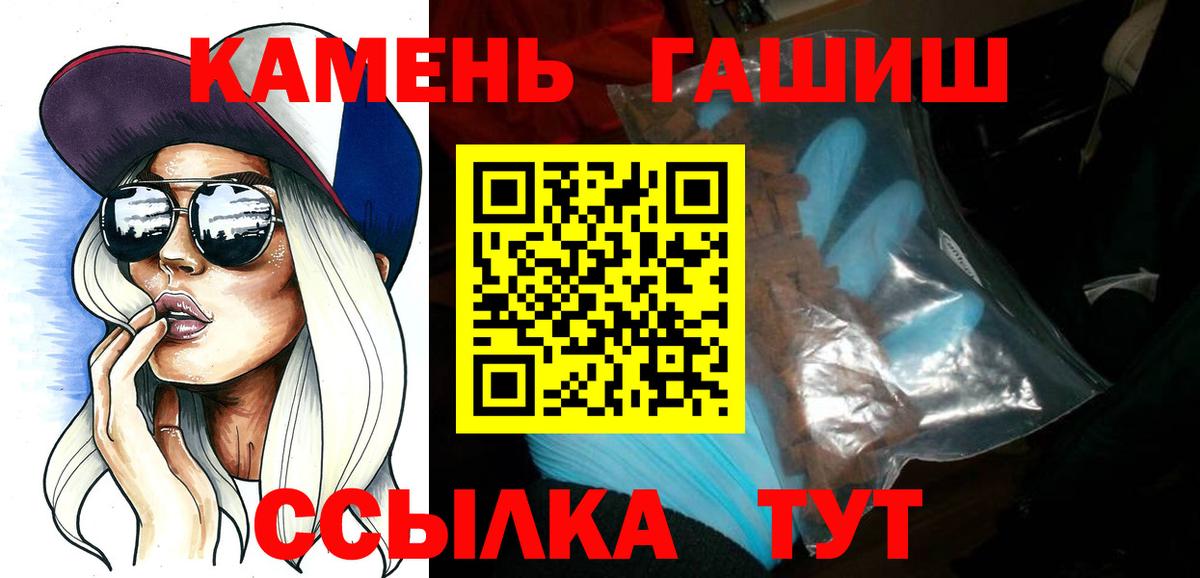 Заводоуковск  ГАШИШ гашик  Вход с VPN  Гашиш VHQ 
