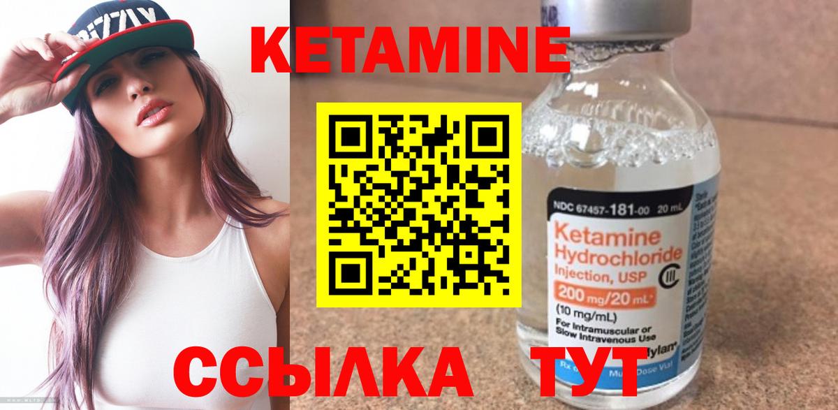 Заводоуковск  Кетамин VHQ  КЕТАМИН ketamine  это какой сайт  Вход с VPN 