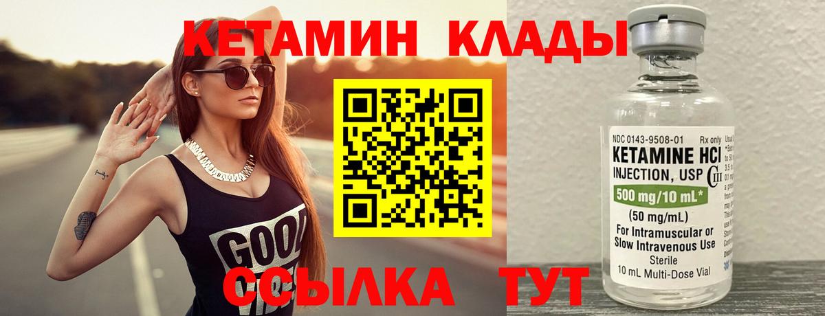 КЕТАМИН VHQ Заводоуковск