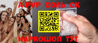 a pvp Краснознаменск