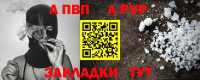 a pvp Краснознаменск