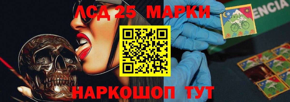 Лсд 25 экстази кислота  ОМГ ОМГ маркетплейс  Заводоуковск  Лсд 25 экстази ecstasy  Вход с VPN  LSD-25 экстази 