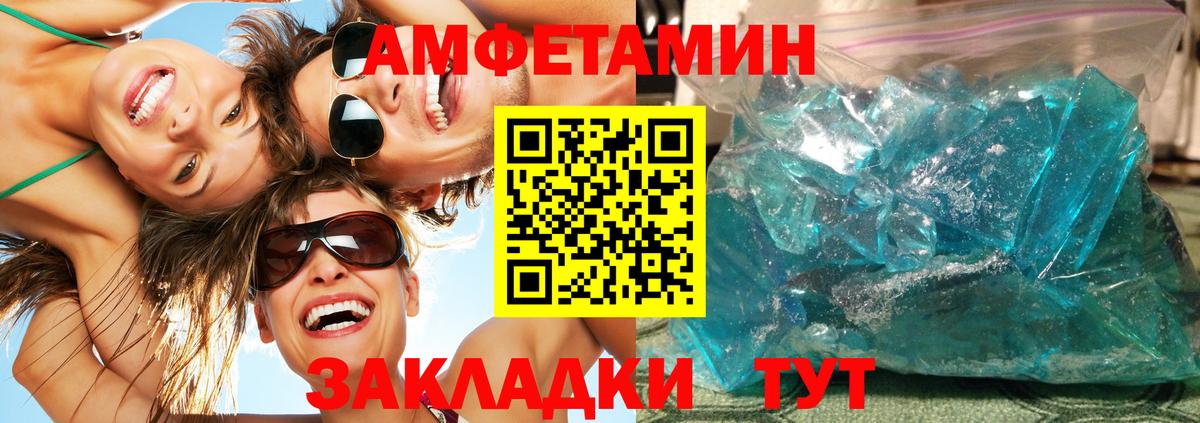 Заводоуковск  Первитин пудра  Вход с VPN  Первитин пудра 