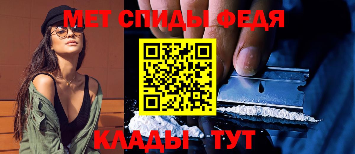 Метамфетамин кристалл Заводоуковск