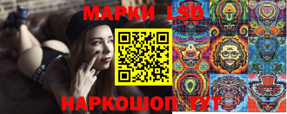 Заводоуковск  Марки 25I-NBOMe 1,5мг  Вход с VPN  Марки 25I-NBOMe 1,5мг 